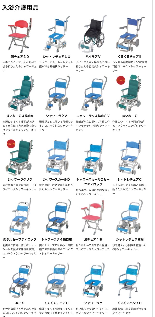 値下げ！介護用シャワーキャリー